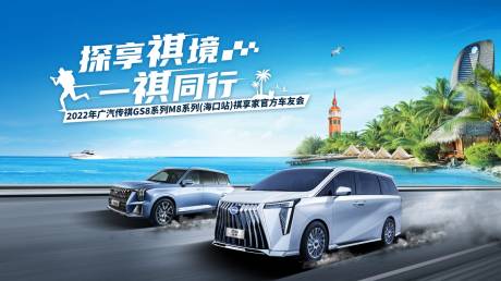 源文件下載【享設(shè)計(jì)】搜索編號：35090020172302102【汽車背景板】