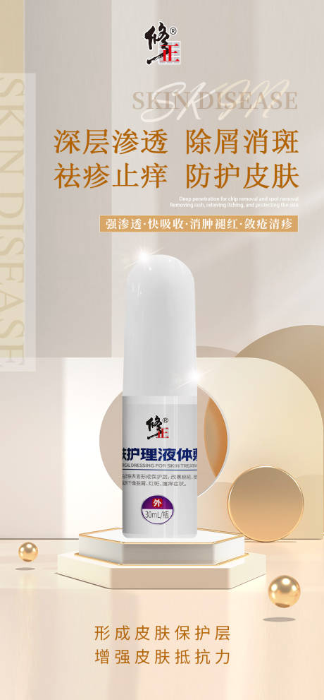 源文件下载【医美产品海报】编号：22020020279374440