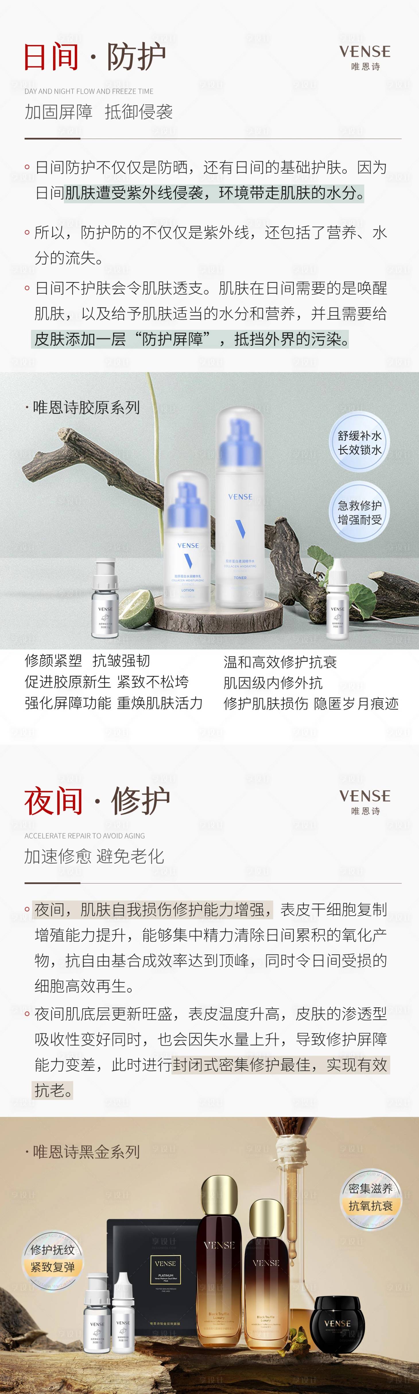 源文件下载【护肤科普海报】编号：48790020369657256