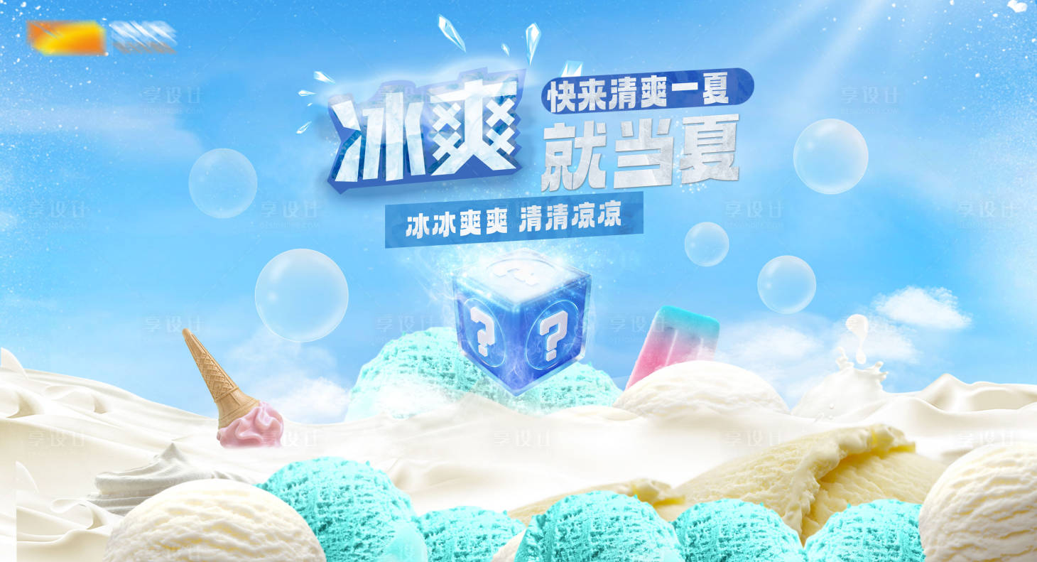 源文件下載【享設計】搜索編號：86440020334307173【汽車地產智能汽車KV主形象】