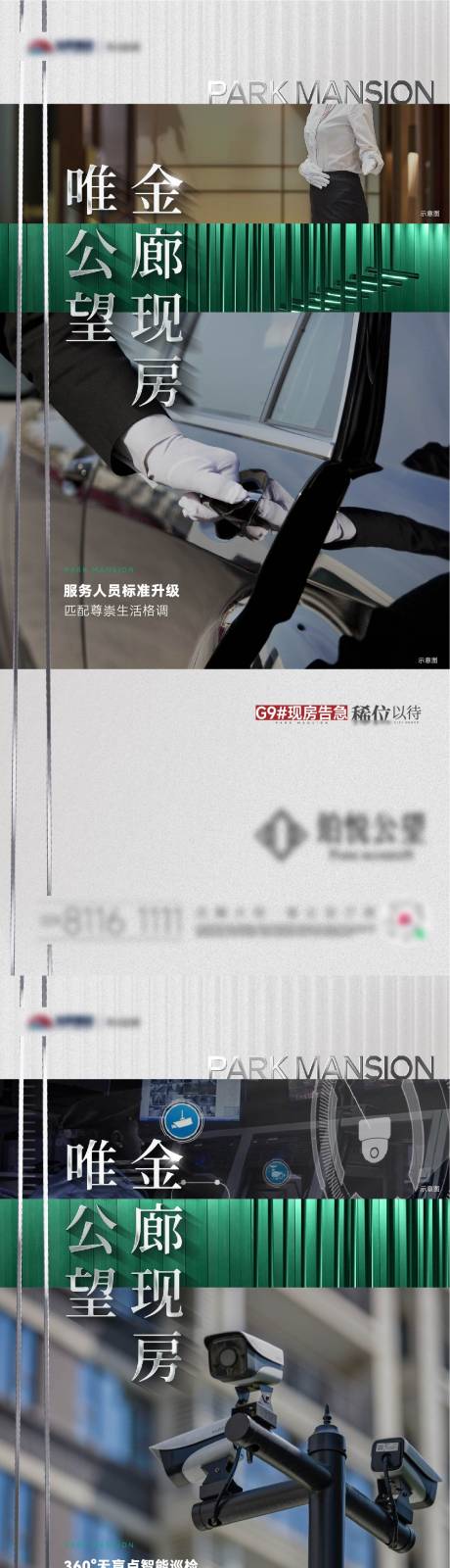 源文件下载【地产物业价值海报】编号：64520020621091029