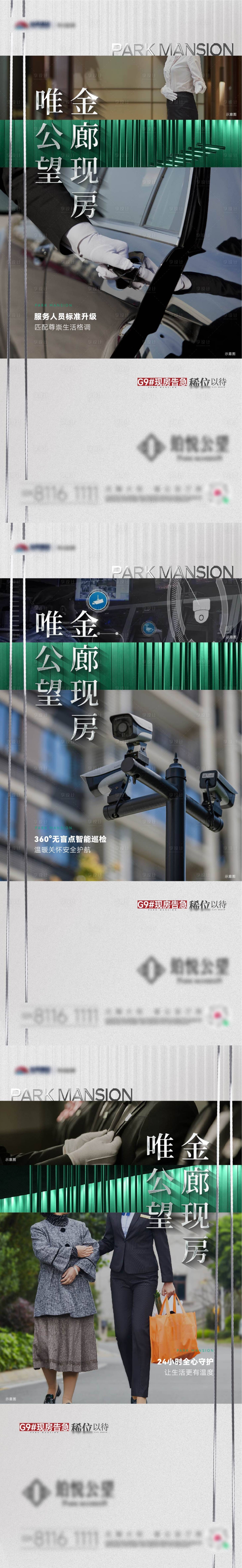 源文件下载【享设计】搜索编号：64520020621091029【地产物业价值海报】