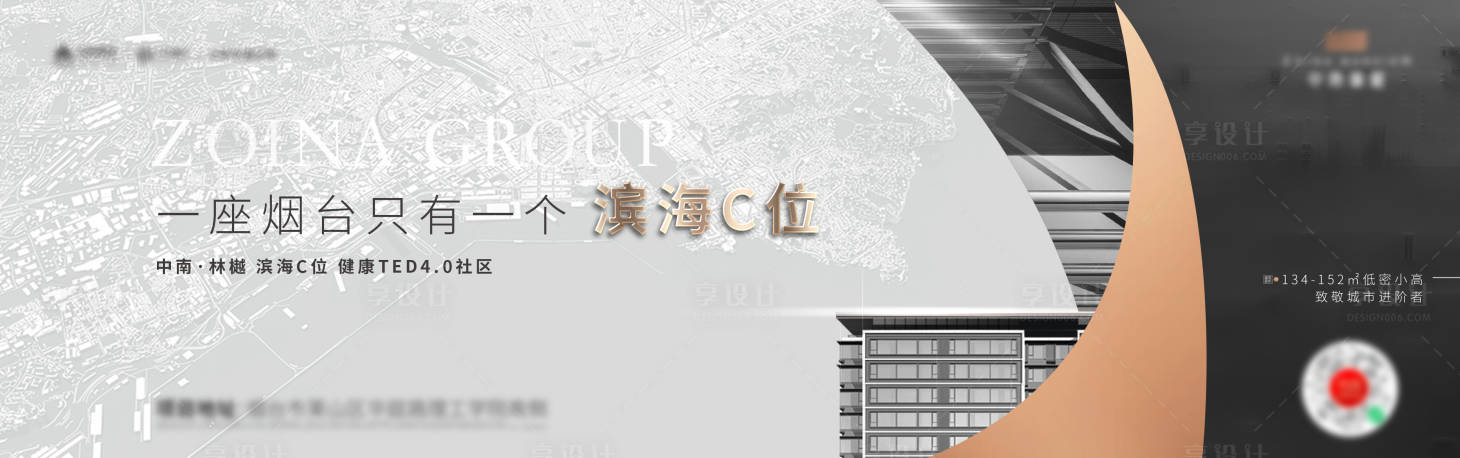 源文件下载【享设计】搜索编号：67740020627529425【品质大气海报】