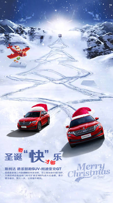 源文件下载【圣诞汽车微信图】编号：24970020355744055