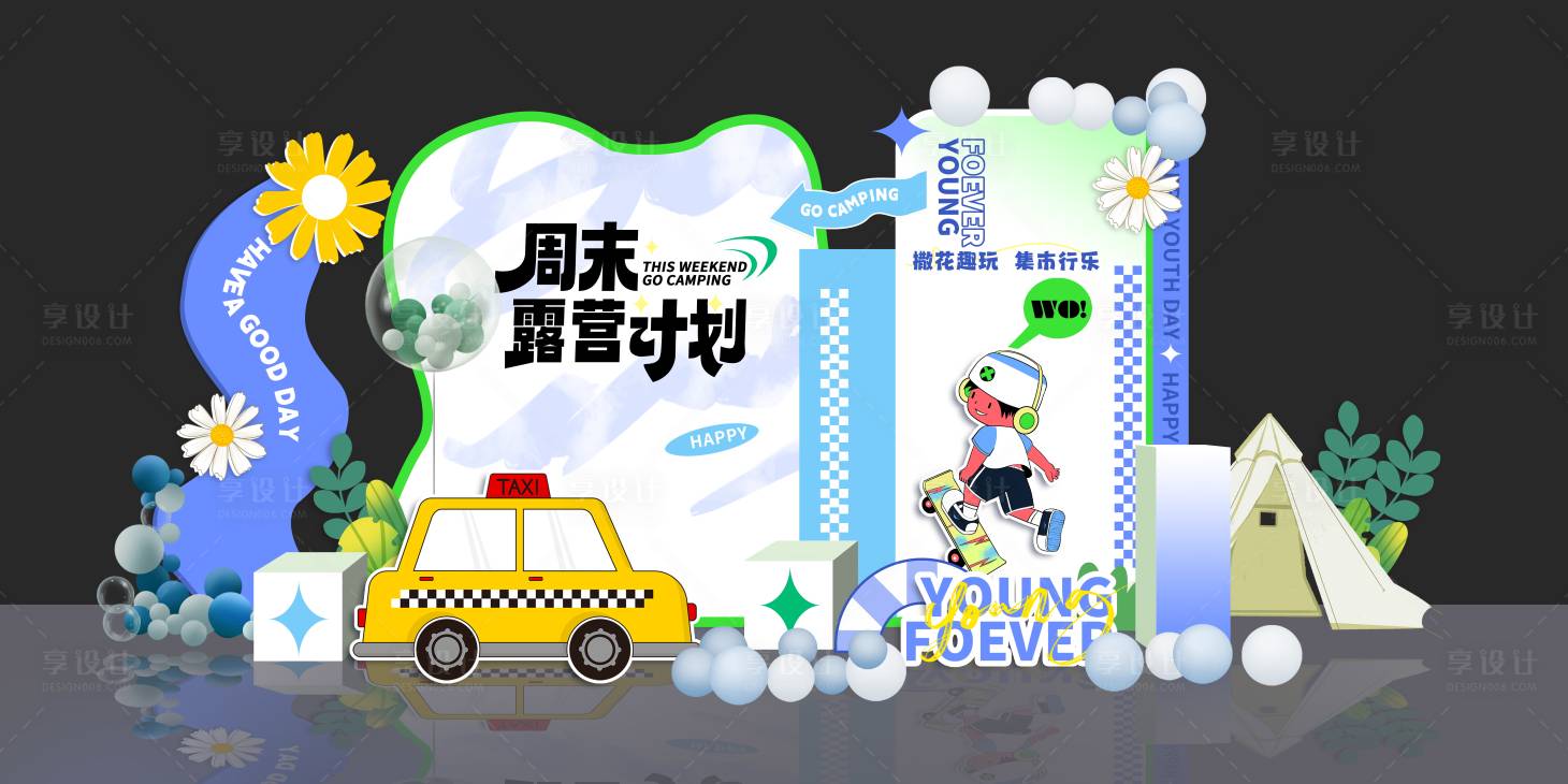 源文件下载【享设计】搜索编号：13330020172465318【活动美陈】