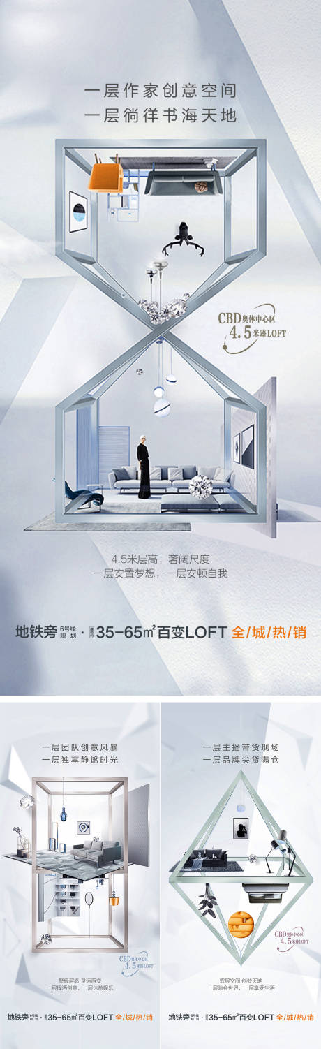 源文件下载【loft单图】编号：12600020578443388