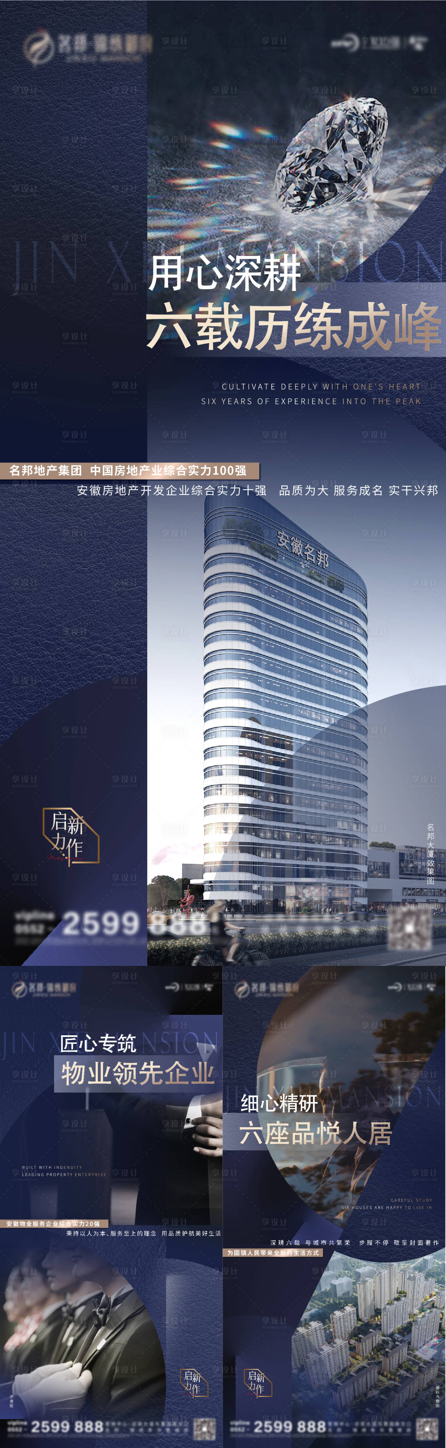 源文件下载【享设计】搜索编号：93160020415782675【入市系列海报】