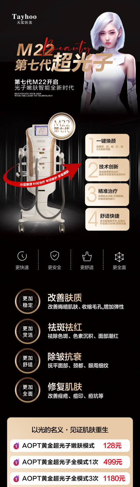 源文件下载【享设计】搜索编号：39870020473448901【超光子详情页】