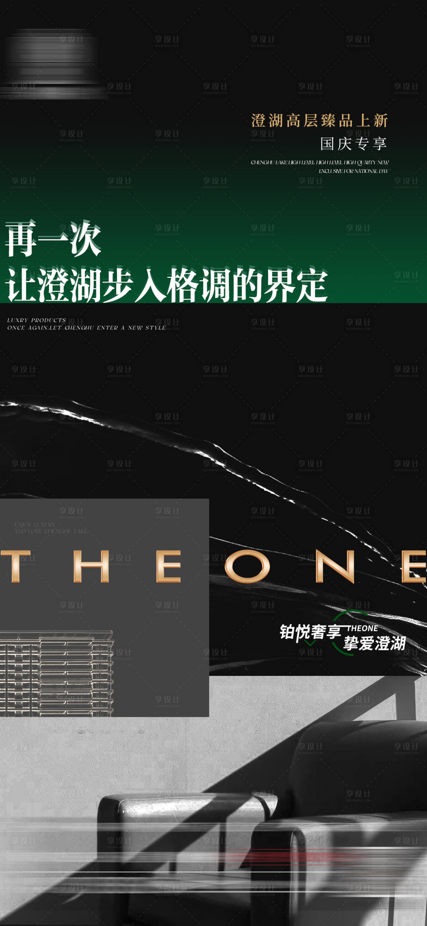 源文件下载【圈层海报】编号：38490020658345529