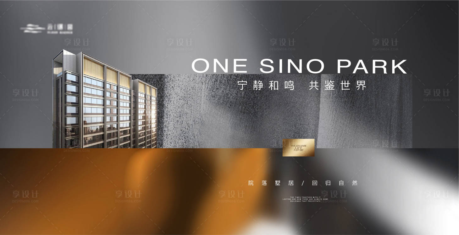 源文件下載【享設計】搜索編號：70030020504332540【地產質感底紋建筑主形象】