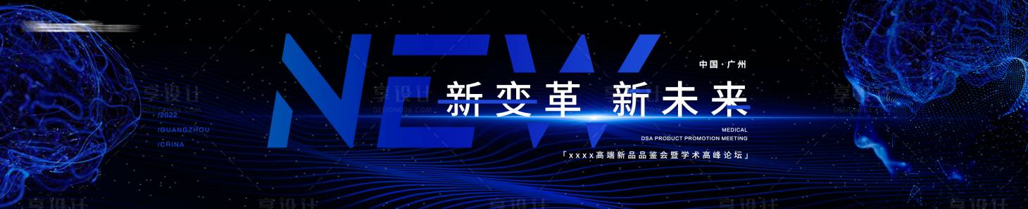 源文件下载【享设计】搜索编号：87140020511932879【科技kv背景板】