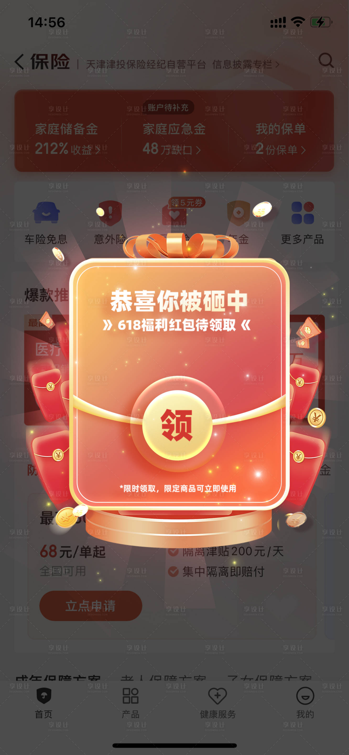 金融电商优惠券红包UI弹窗设计PSD其他设计素材海报模板免费下载-享设计