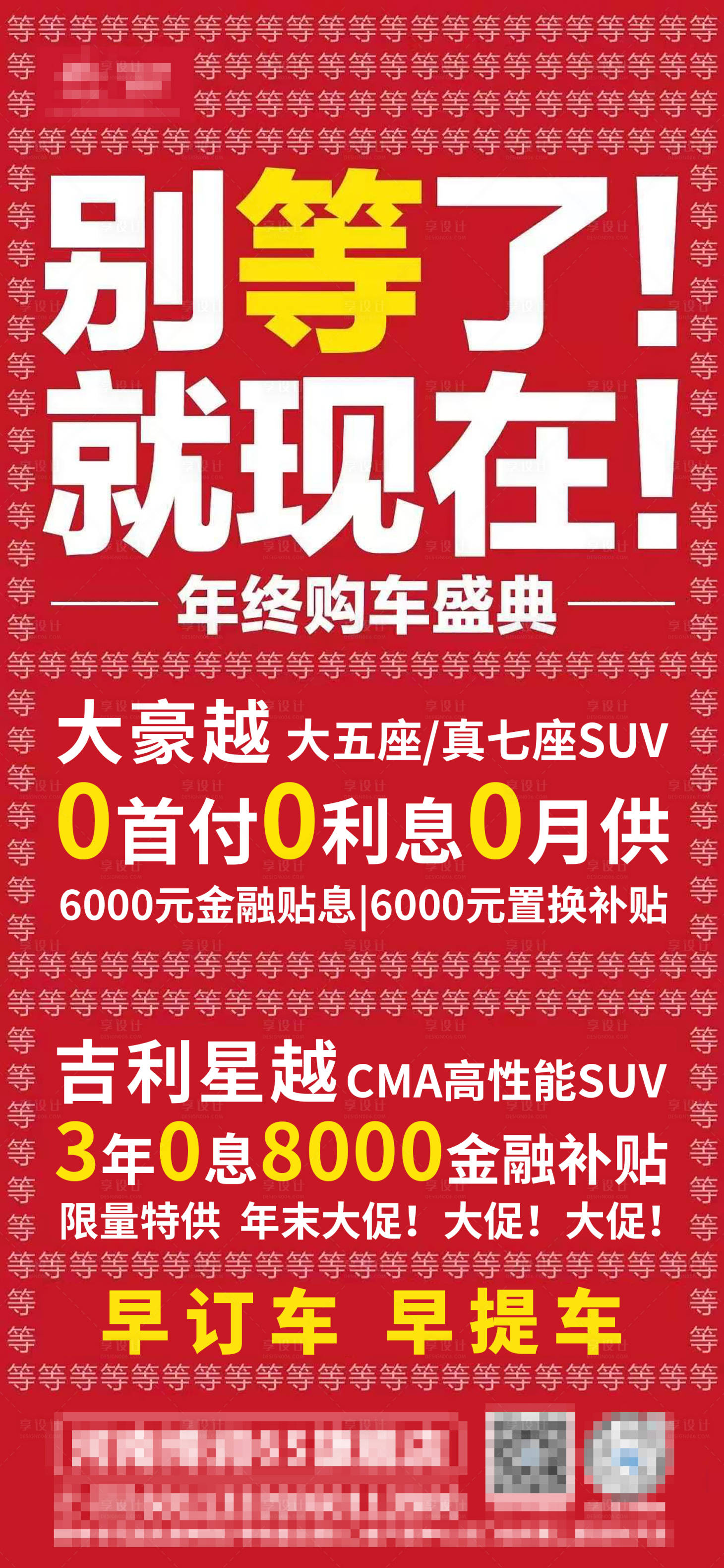 源文件下载【享设计】搜索编号：56470020631083495【别等了海报】