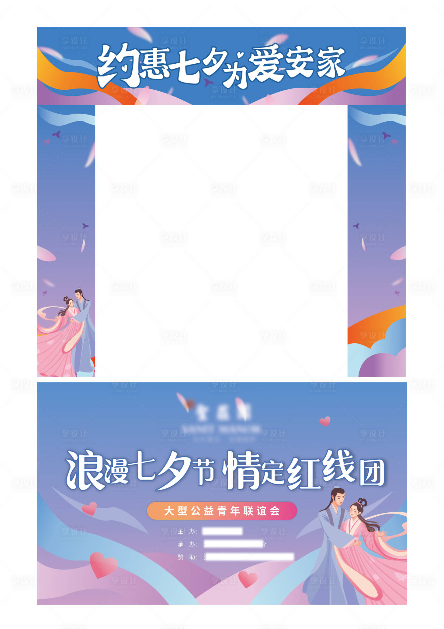 源文件下載【享設(shè)計】搜索編號：36350020135578071【浪漫七夕情人節(jié)桁架活動背景板】