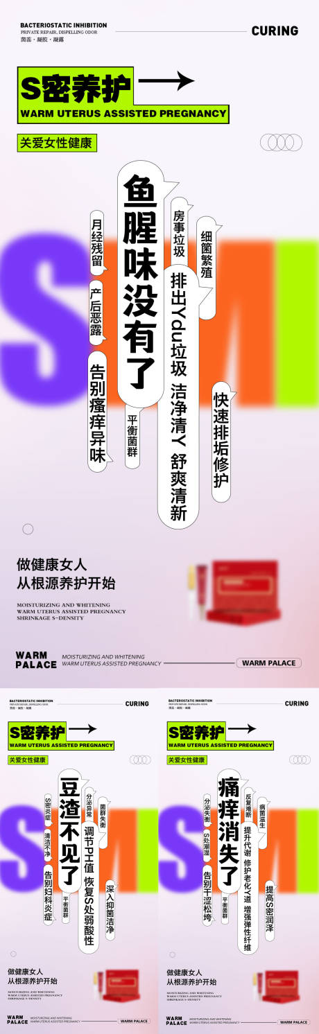 源文件下载【关爱女性健康】编号：48600020315388225