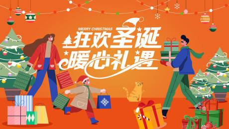 源文件下载【圣诞节主画面】编号：58260020354433416