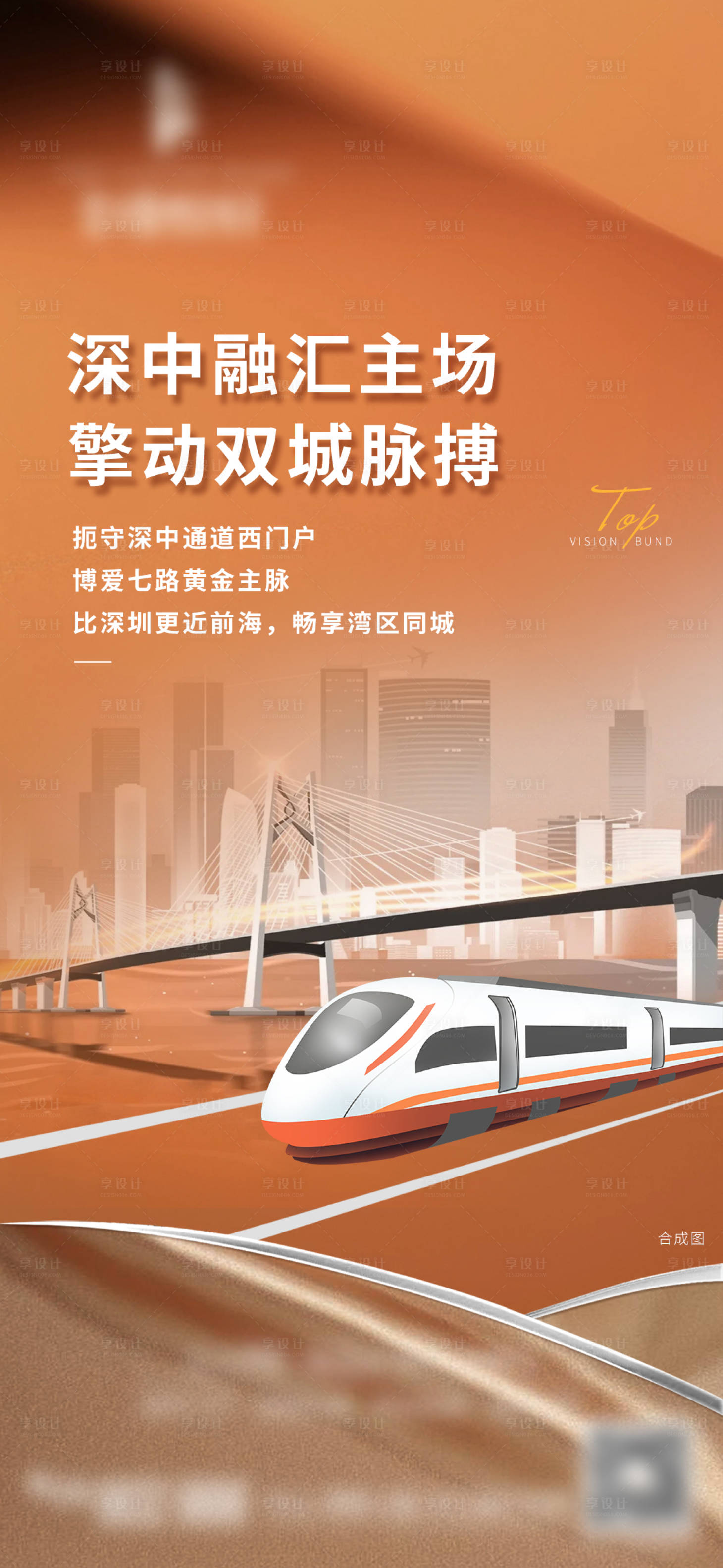 源文件下载【湾区单图】编号：64740020550946057