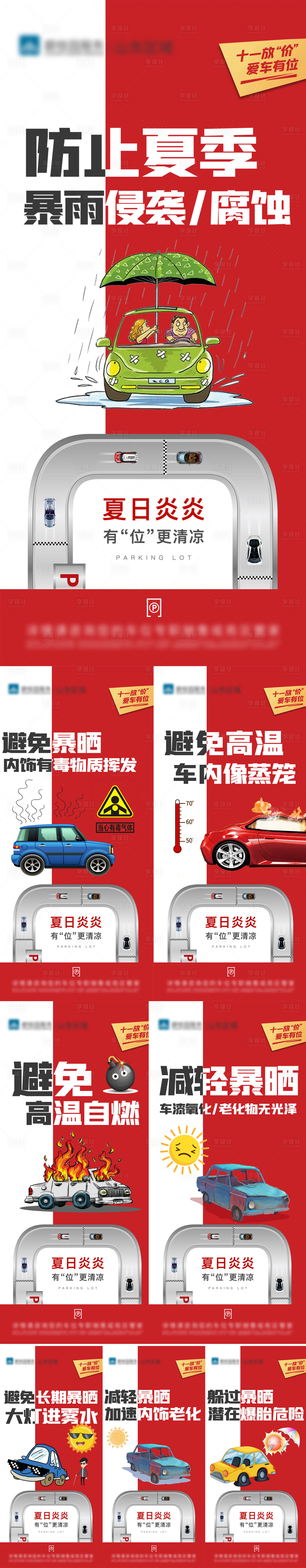 源文件下載【享設(shè)計】搜索編號：71130020555136790【車位系列單圖】