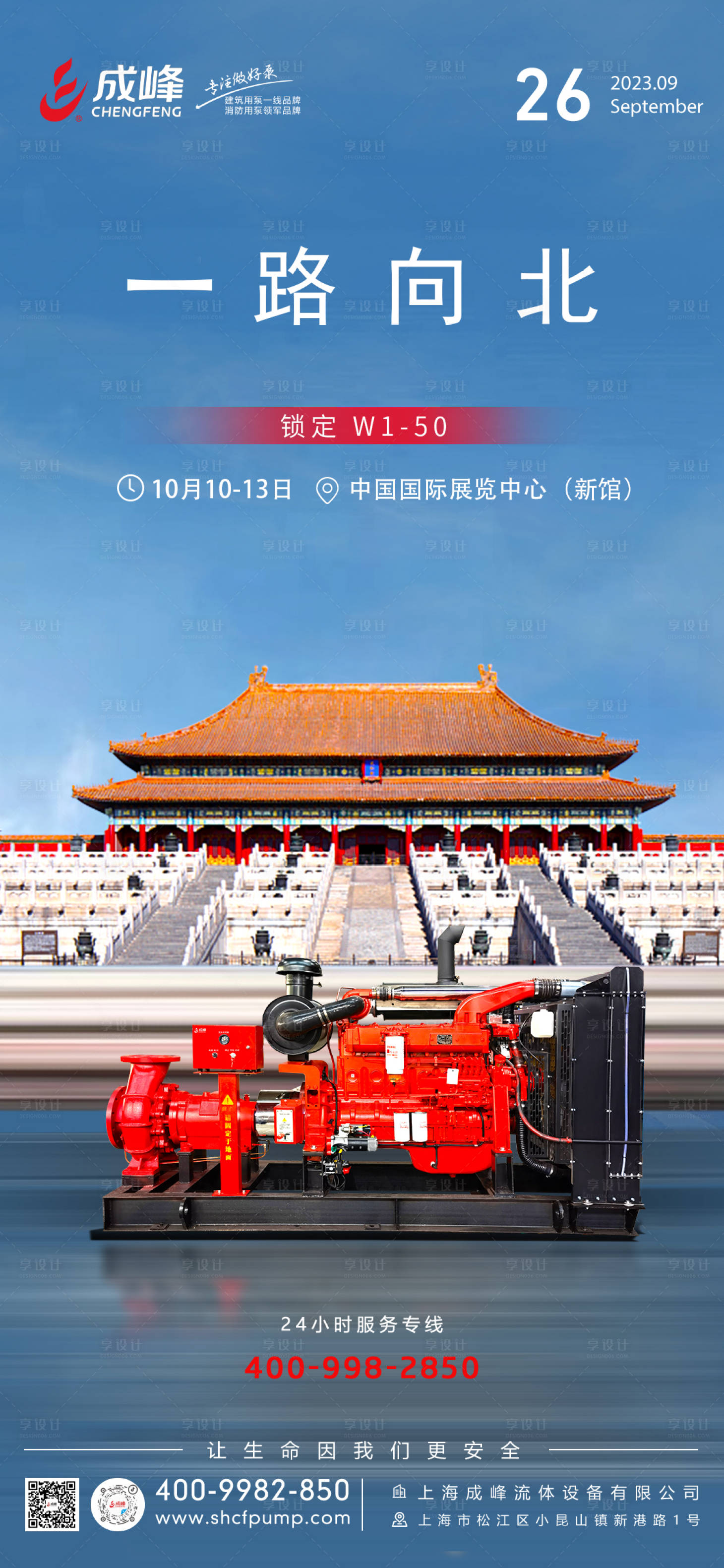 源文件下载【享设计】搜索编号：60510020311403657【产品营销海报柴油机设备海报·】