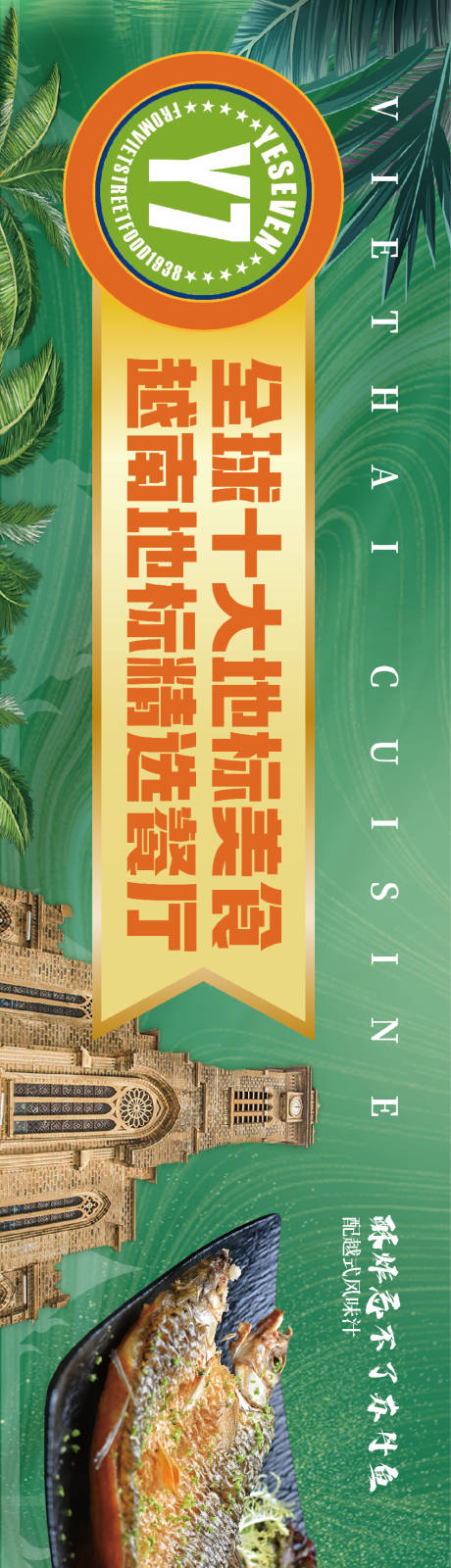 源文件下载【餐饮大众点评五连图】编号：20231124101003116