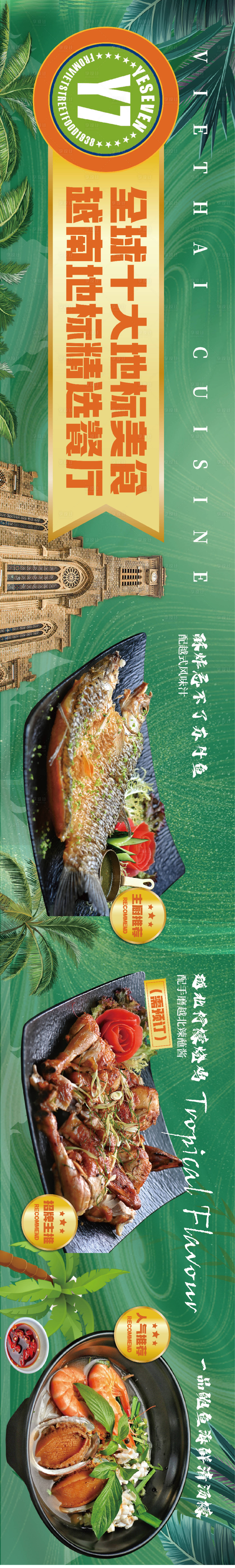 源文件下载【餐饮大众点评五连图】编号：78800020574805543