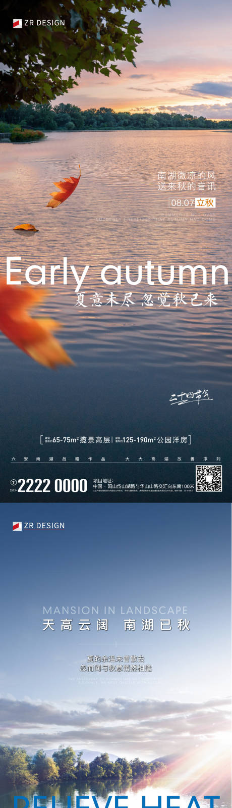 源文件下载【系列节气海报】编号：93920020300996227