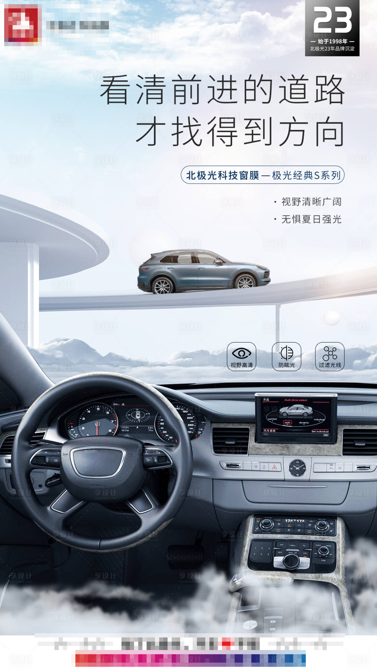 源文件下載【享設(shè)計(jì)】搜索編號(hào)：11630020369103859【汽車海報(bào)】