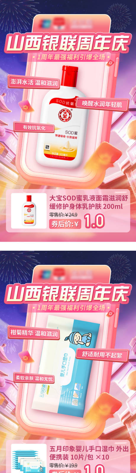 源文件下载【享设计】搜索编号：78830020557843443【单品海报】