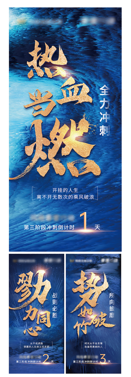 源文件下载【地产倒计时冲刺热销大字海报】编号：71290020262336493