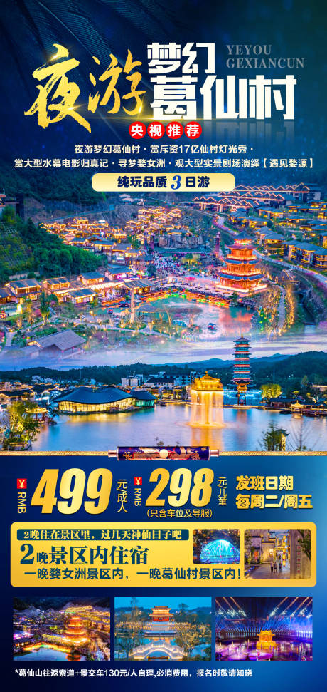 源文件下载【葛仙村】编号：47570020222154238