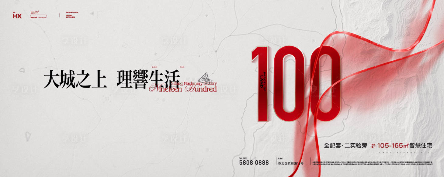 源文件下载【地产热销主形象】编号：26570020265138988