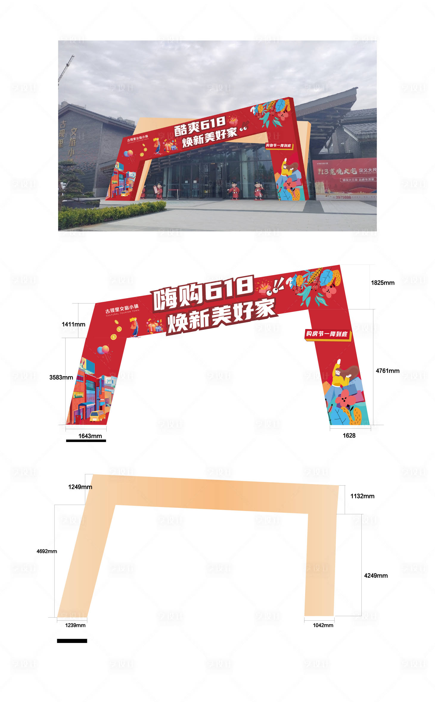 源文件下載【享設計】搜索編號：75200020596894838【售樓處拱門門頭包裝】