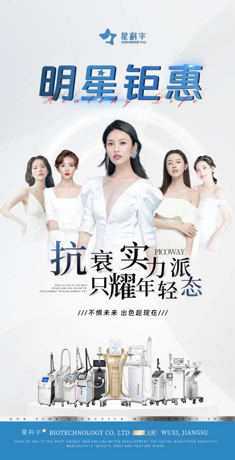 源文件下载【享设计】搜索编号：81230020625905638【活动宣传】