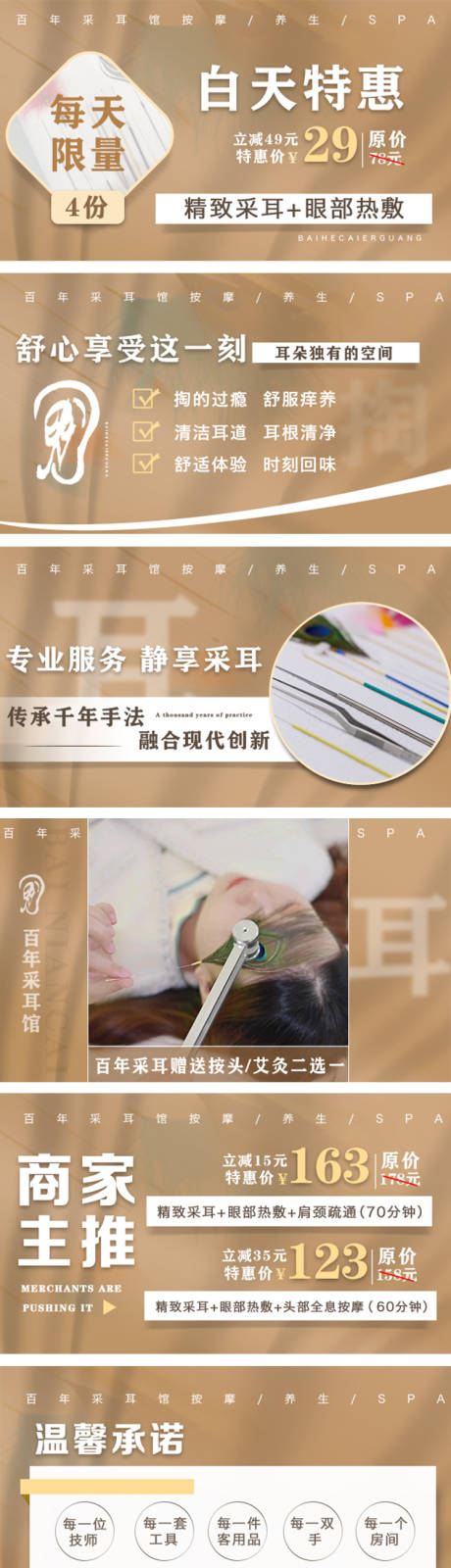源文件下载【享设计】搜索编号：81900020603986810【采耳banner】