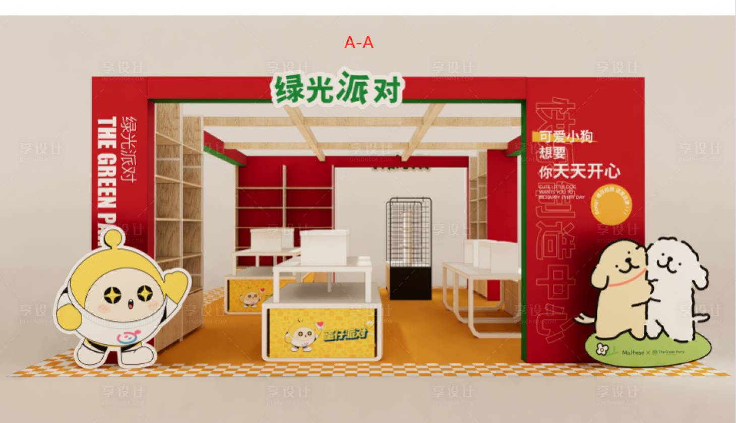 源文件下载【享设计】搜索编号：80790020444377134【IP快闪店包装设计】