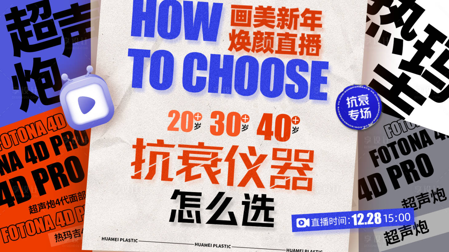 源文件下载【享设计】搜索编号：96740020211144372【医美主K主画面】