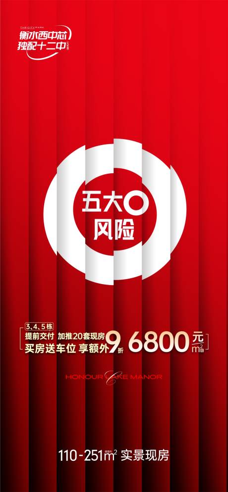 源文件下載【紅色 】編號(hào)：34270020215029916