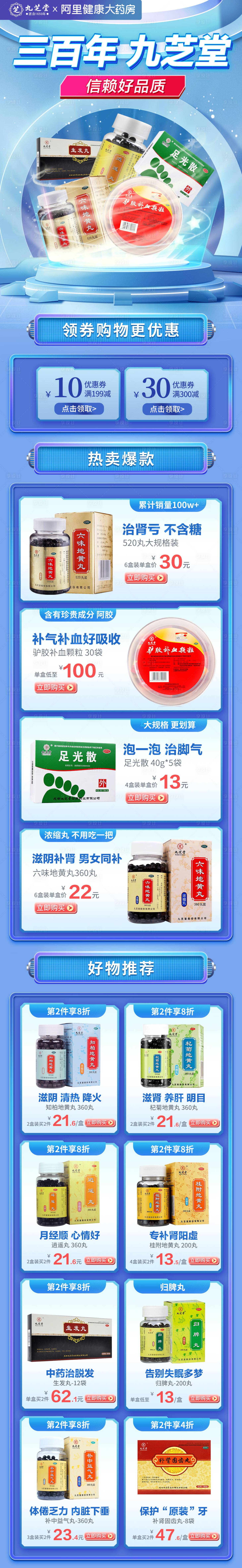 源文件下載【享設計】搜索編號：20650020537599328【電商手機端首頁】