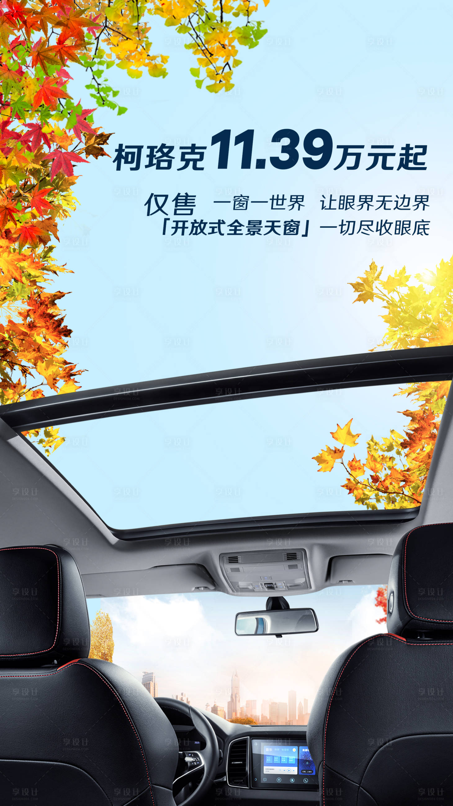 源文件下载【享设计】搜索编号：26760020221556822【亮点海报】