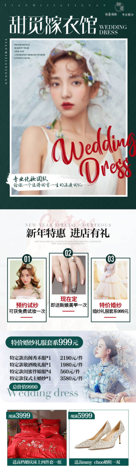 源文件下載【婚紗攝影長圖】編號：39560020455872947
