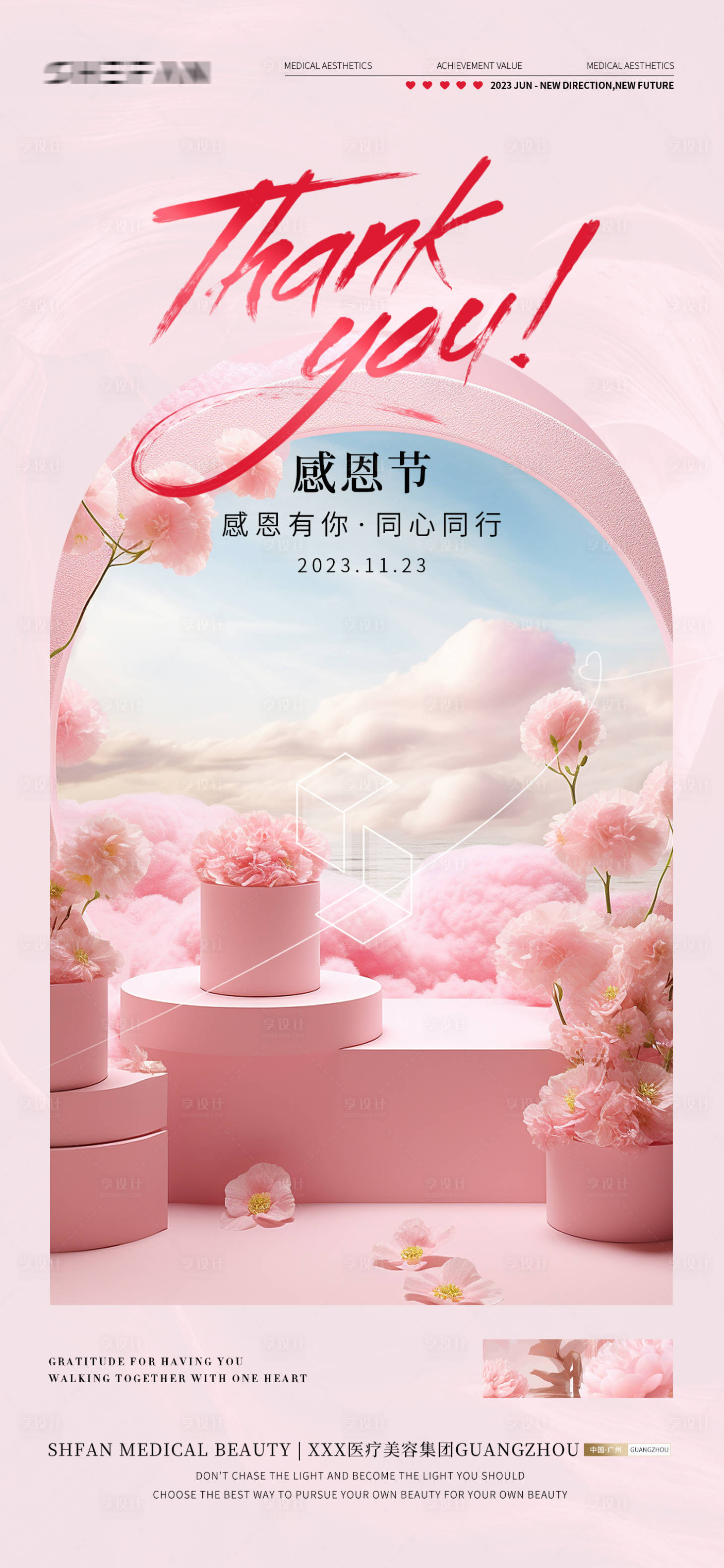 源文件下载【享设计】搜索编号：30380020533071133【感恩节海报】