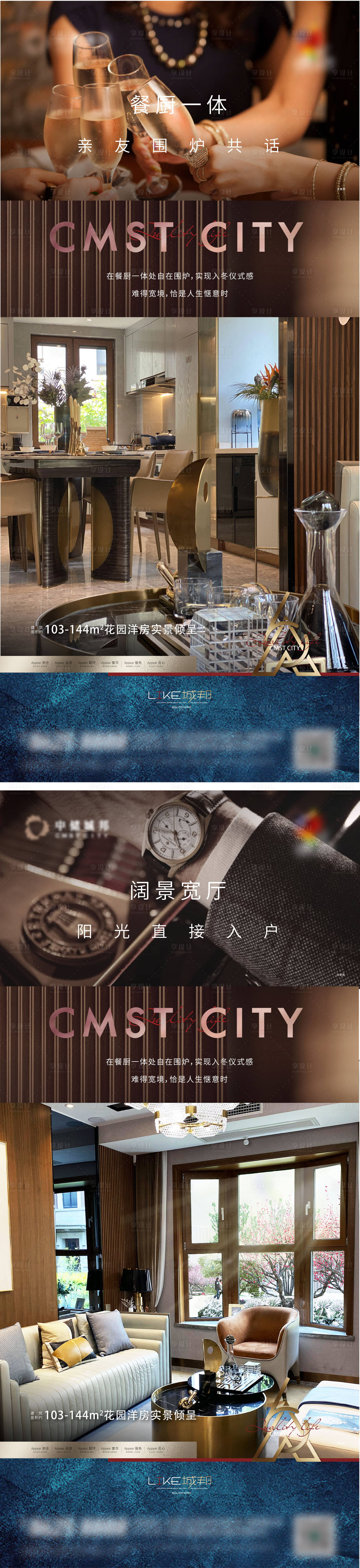 源文件下載【享設計】搜索編號：84860020623453826【高端價值點戶型海報】