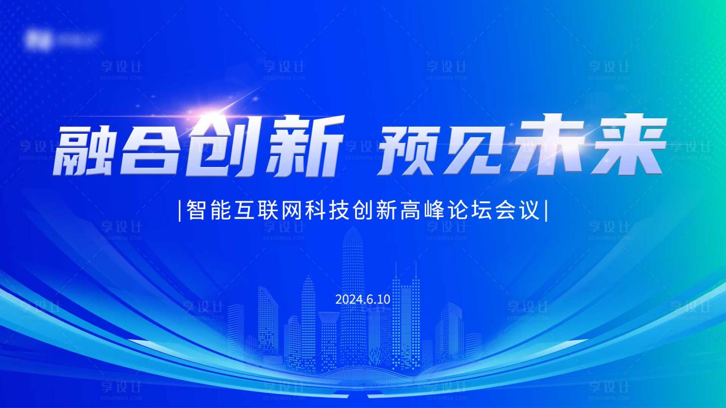 源文件下载【蓝色科技论坛会议主画面】编号：93560020214844821