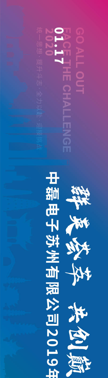 源文件下载【科技公司年会】编号：20231124211420624