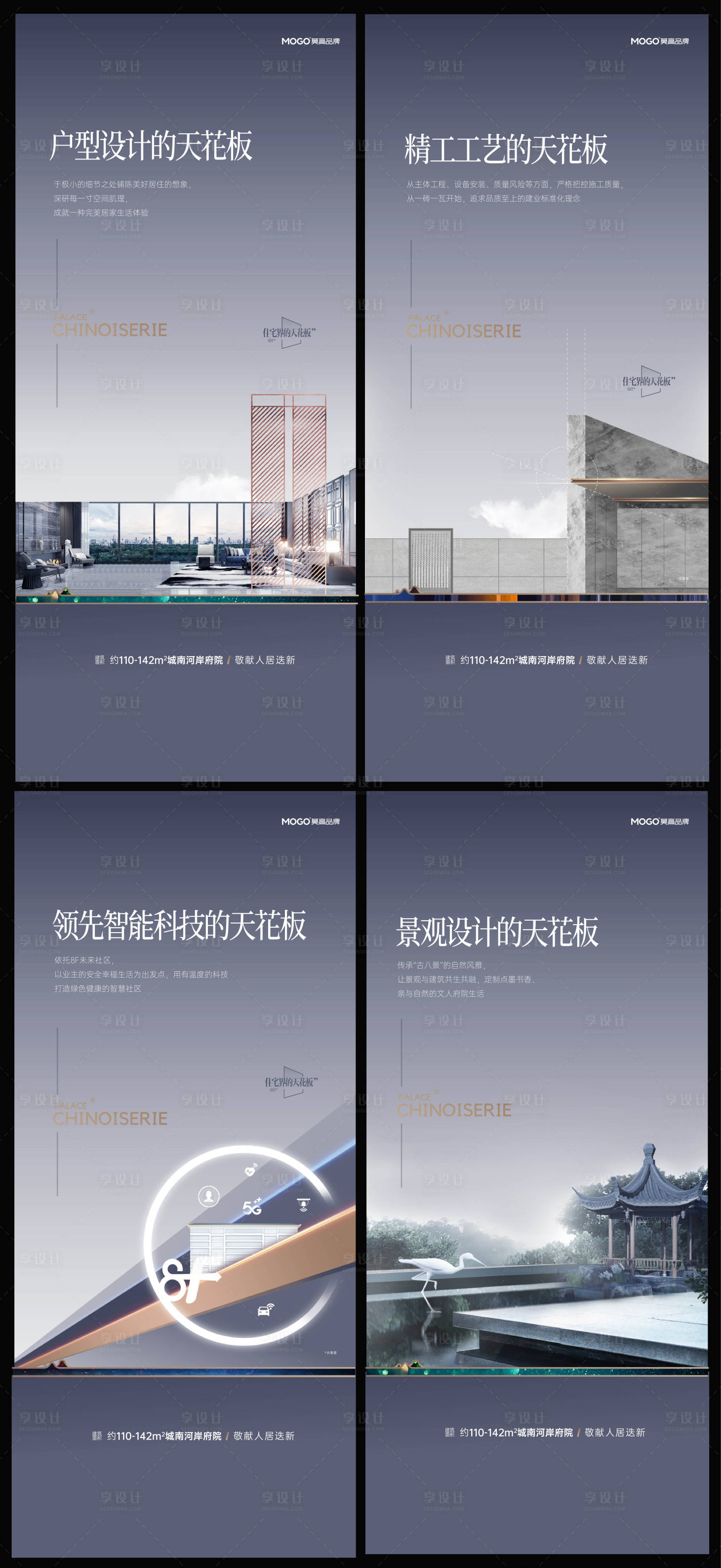源文件下载【享设计】搜索编号：40560020578949256【地产户型价值点系列海报】