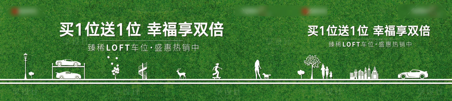 源文件下载【地产围挡】编号：70320020465443075