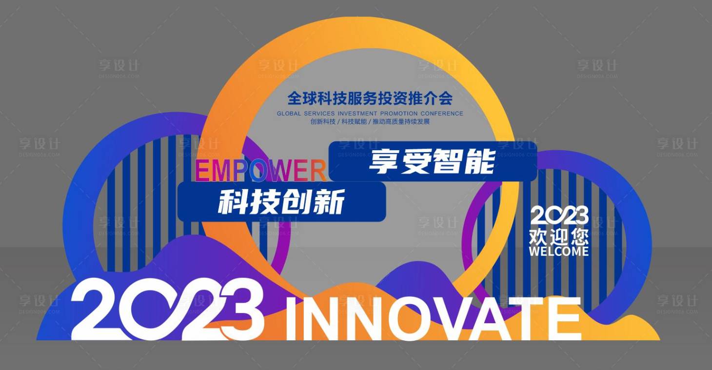 源文件下载【享设计】搜索编号：34850020385069784【会议造型景观小品堆头美陈】