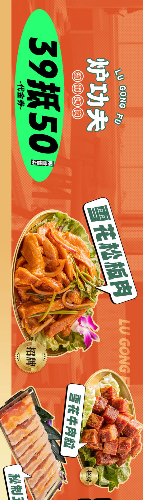 源文件下载【烤肉开业五连图】编号：60200020602846319