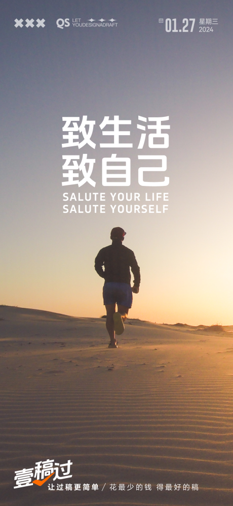 源文件下載【早安激勵海報】編號：70790020208958829