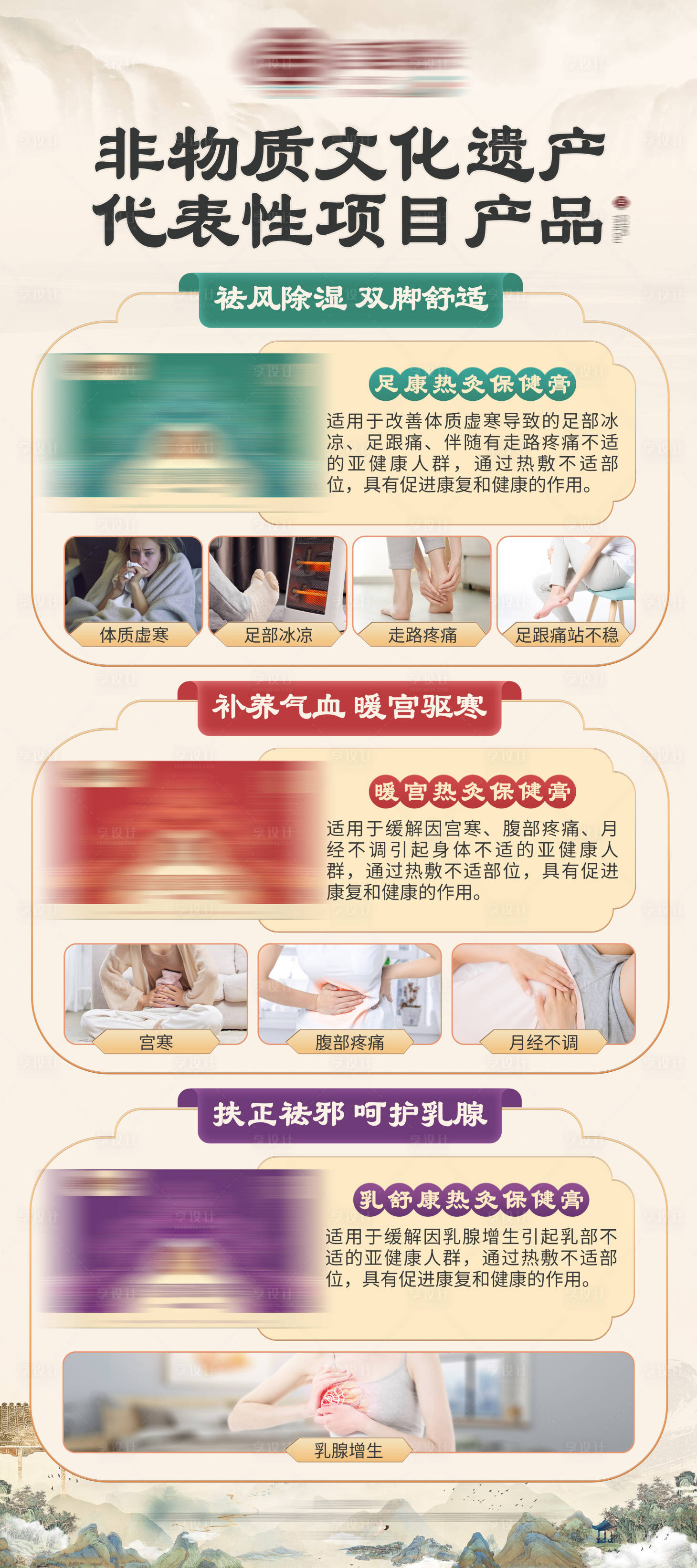 源文件下载【中医中式国潮养生产品介绍展架】编号：52070020619179647